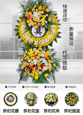 山东青岛黄岛区海青镇李罗川村花圈代送
